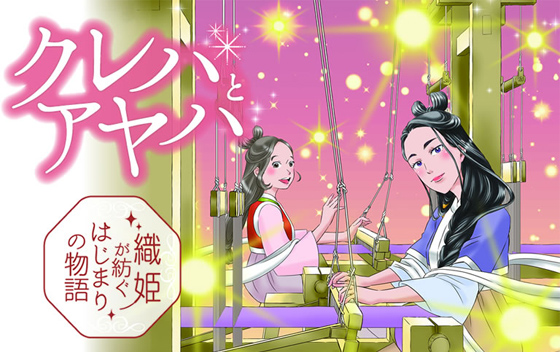 タレハとアヤハ